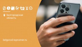 Перенос номера на другого оператора