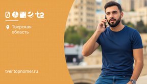 Тариф для Азербайджана