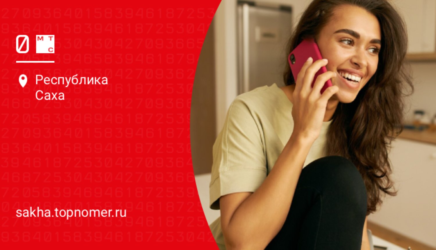 Проценты на остаток баланса начисляет МТС